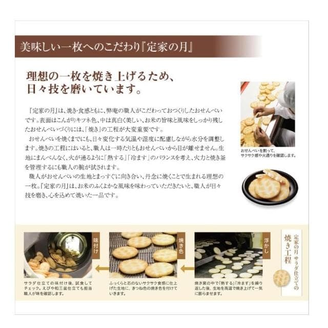 【小倉山莊】🔥預購🔥「蝦餅仙貝 19入x1裝」日本 小倉山莊 定家的月 蝦餅仙貝米菓 煎餅 伴手禮 中秋節送禮 (豆豆家)