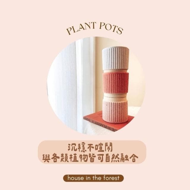 陶盆 礦感線條陶盆 花盆 花器 陶盆 花架 花瓶 觀葉植物 多肉植物 植栽 植物 室內植栽 辦公室植栽