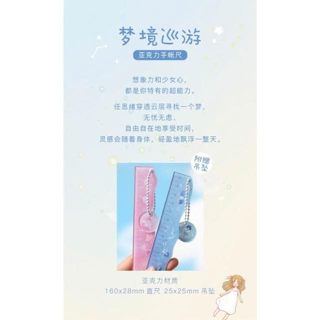 【德德小品集】夢境巡遊 少女插畫 海豚鯨魚學生文具直尺 可愛萌寵生物 手賬15CM量尺 波浪尺 交換禮物 可立式 紙膠帶收納