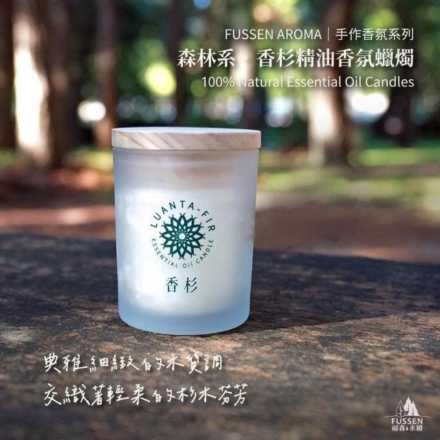 FUSSEN福森永續｜香杉單方精油香氛蠟燭90g / 140g｜融蠟專用｜MIT台灣製