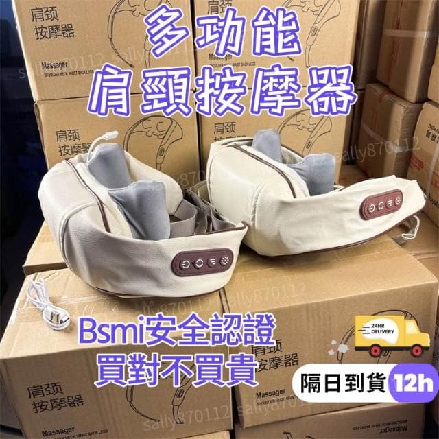 肩頸按摩器 8D肩頸按摩儀 頸部揉捏 多功能頸椎按摩器 斜方肌按摩 脖子按摩 長輩送禮 BSMI合格認證