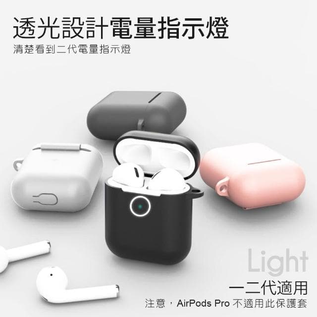 【JOEKI】無線藍芽耳機保護套 蘋果耳機保護套 藍芽無線耳機保護套 耳機保護套 無線耳機保護套【3C0010】