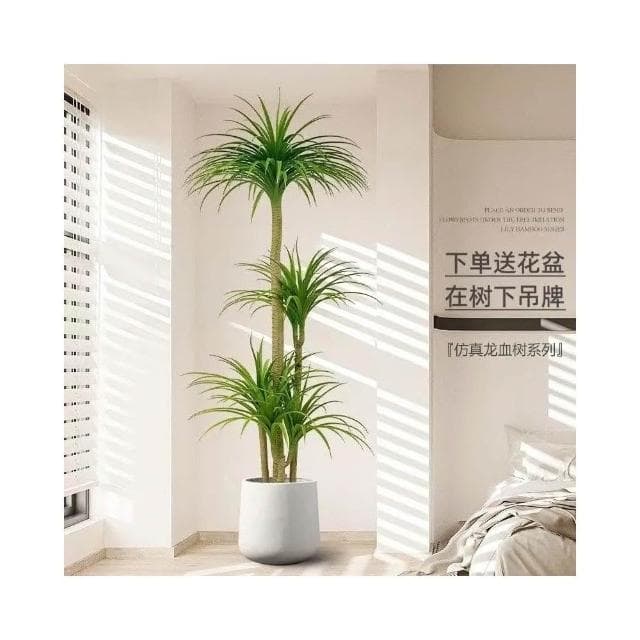 輕奢室內裝飾 仿真綠植盆栽 人造植物 盆景 龍血樹 綠植擺件 人造樹盆栽 客廳仿生假樹 落地裝飾盆栽 高端輕奢客廳裝飾樹
