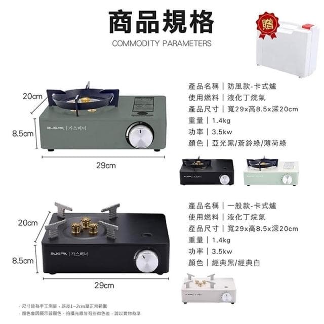 馬卡龍卡式爐 一般款 攜帶式卡式爐 卡式爐 露營瓦斯爐 防風 登山爐 卡斯爐 野營 烤肉 行動休閒爐 圍爐 中秋烤肉 