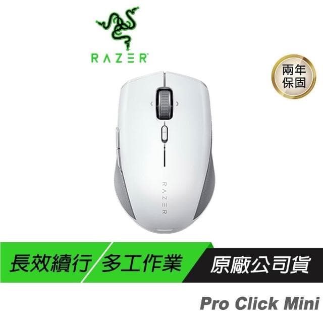 【Razer 雷蛇】Razer 雷蛇 Pro Click Mini 無線滑鼠 12000dpi 人體工學 藍芽 2.4G 5000萬次點擊