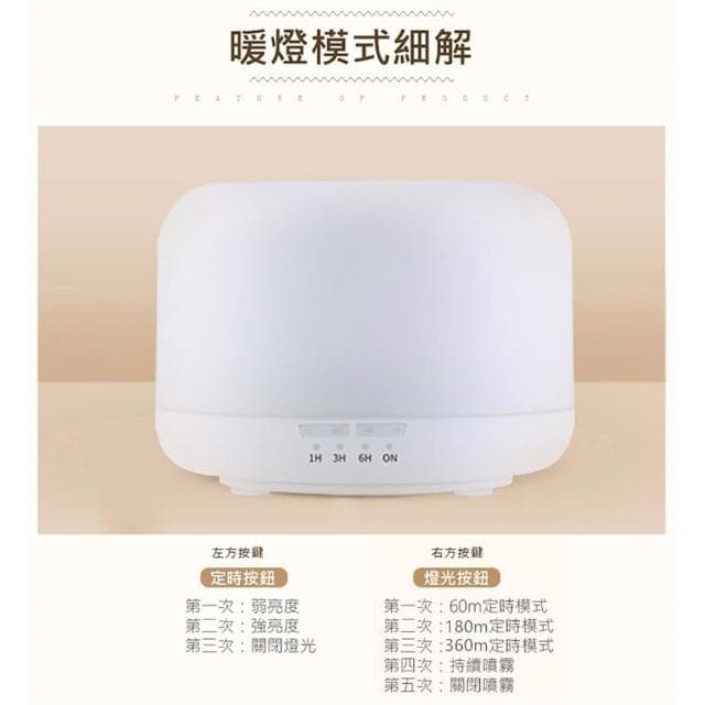 職日生300ml香氛機－贈精油(薰香機 水氧機 精油機 香薰機 精油噴霧器 擴香機 生日禮物 畢業禮物)