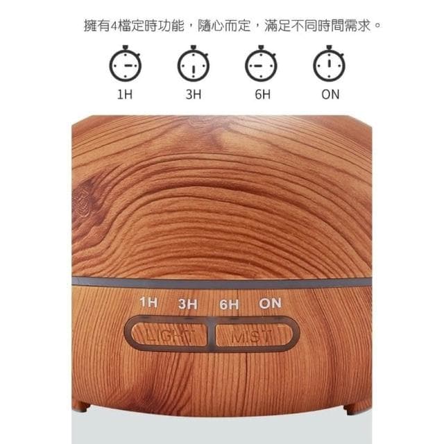 職日生洋蔥木紋香氛機－贈精油(薰香機 水氧機 精油機 香薰機 精油噴霧器 擴香機 生日禮物 畢業禮物)