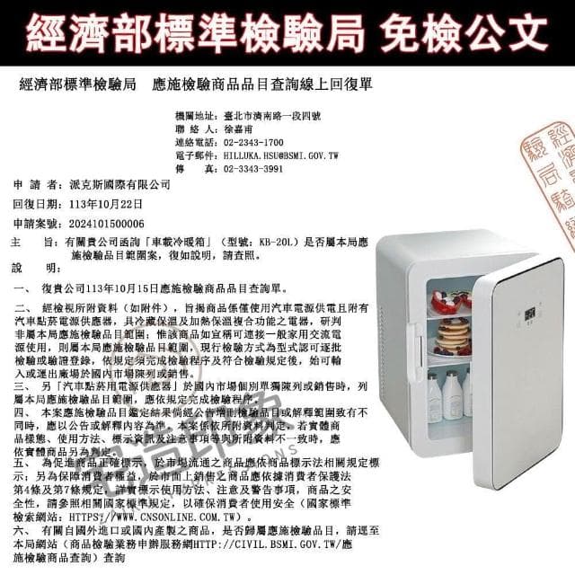 【宅造印象】20L雙核數顯小冰箱 單門小冰箱 車家露營兩用 靜音節能 露營戶外冰箱 化妝品/母乳/保養品冰箱
