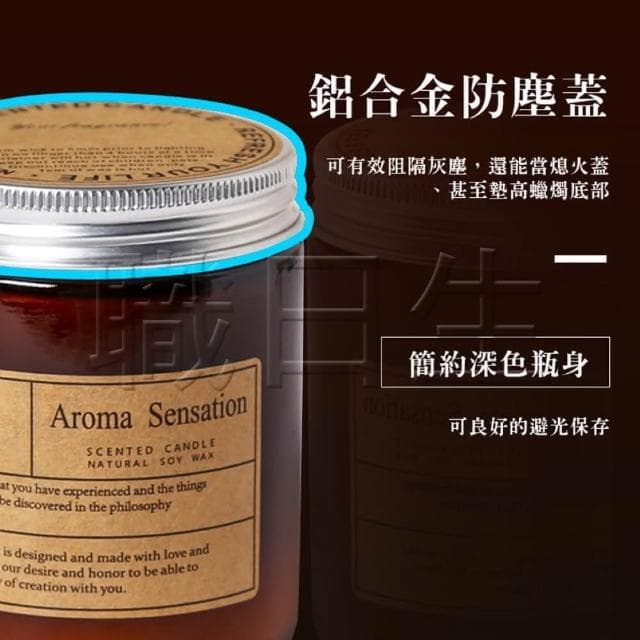 【職日生】棕瓶蠟燭－440G(香氛蠟燭 精油蠟燭 芳香蠟燭 大豆蠟燭 薰香蠟燭 香薰蠟燭 生日禮物 母親節禮物)