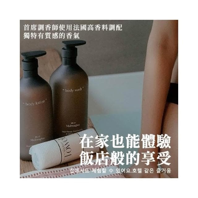 【HETRAS】韓國製－Hetras・飯店療癒沐浴乳(韓國沐浴乳 香氛沐浴露 沐浴精 生日禮物)