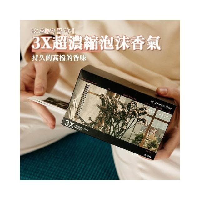 【HETRAS】韓國製－Hetras．烘衣香氛紙《30入組》(香氛 香氛烘衣紙 衣物柔軟片 烘衣紙 烘衣片 生日禮物)