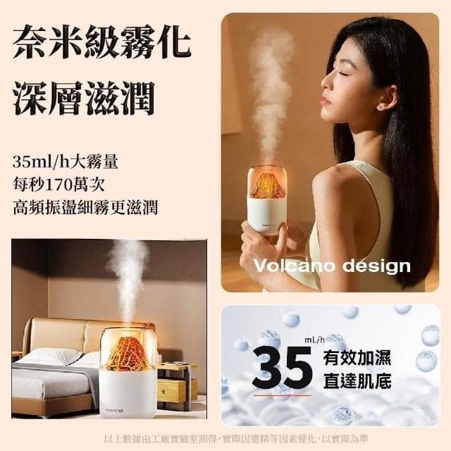 【職日生】火山香氛機(火山加濕器 造型香氛機 香薰機 薰香機 水氧機 精油噴霧器 擴香機 芳香機 香芬機 精油機)