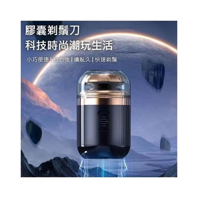 【職日生】迷你多功能刮鬍刀(電動剃鬚刀 電動刮鬍刀 mini刮鬍刀 電動刮鬍機 剃鬚刀 便携鬍鬚刀 刮毛刀 刮鬍機_