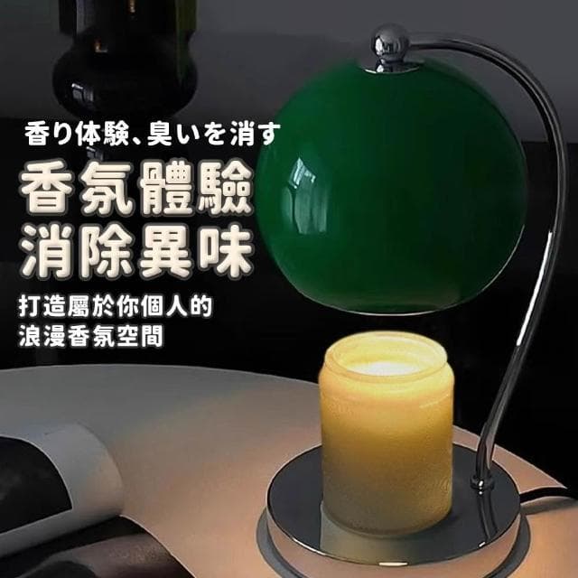 【職日生】滿月融蠟燈(送香氛蠟燭+燈泡 定時 蠟燭燈 香氛蠟燭燈 融燭燈 溶蠟燈 融臘燈 熔蠟燈 生日禮物)