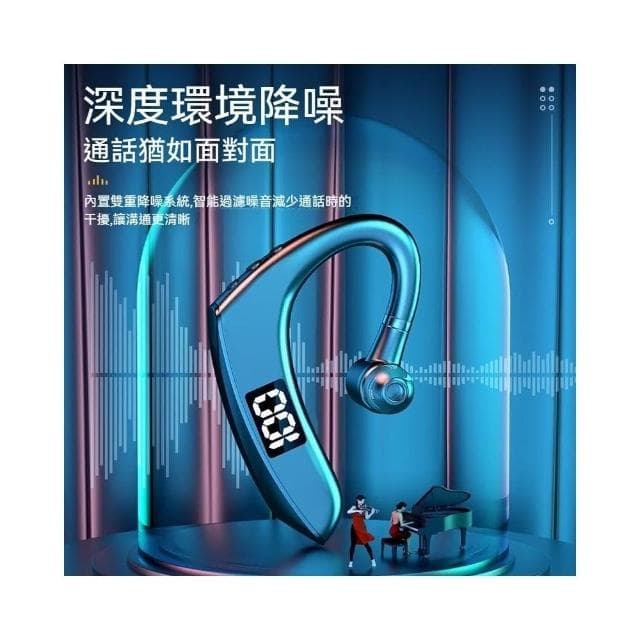 台灣現貨 2024年最新款 全網最低價 單耳掛耳式 電量數顯 無線運動藍芽耳機 超長續航防水防汗 商務耳機 藍牙耳機