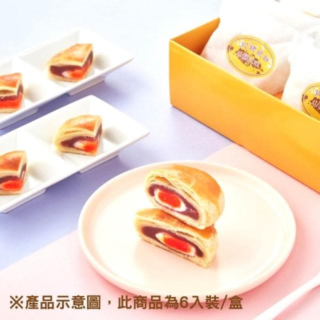 【港記酥皇】國宴級點心－山藥3Q總統餅5入禮盒｜獨家專利｜養生紫山藥搭上Q彈麻糬國寶級伴手禮