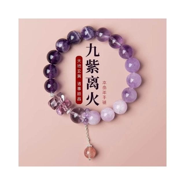 天然紫水晶九紫離火手鍊考研女本命年正品紫色手串上岸女學生禮物