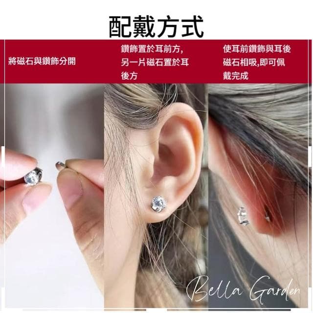 無耳洞可用 磁吸式耳釘 耳蝸釘 耳骨釘 耳夾 吸式耳夾 磁吸式耳環 夾式耳環 耳骨夾 耳飾 鋯石耳環 耳環 耳釘 飾品