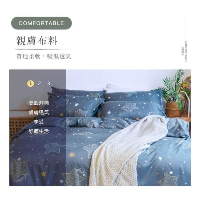 【Blue Cat 藍貓】星語⭐台灣製造舒柔棉床包枕套組 2件組/3件組 床包 床單 寢具 搬家 開學 入厝 (星語)