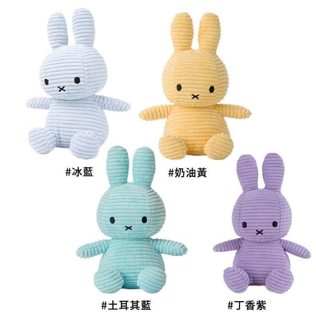 【BON TON TOYS】Miffy 米菲兔ECO燈芯絨填充玩偶23cm (多款任選 國際航空版)