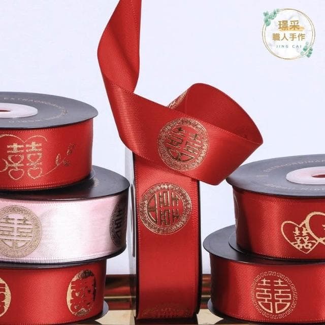 【璟采職人】紅色緞帶 囍字緞帶 婚禮緞帶 婚慶緞帶 春節緞帶 喜慶緞帶 捧花緞帶 喜字緞帶 婚禮小物 新年緞帶 春節