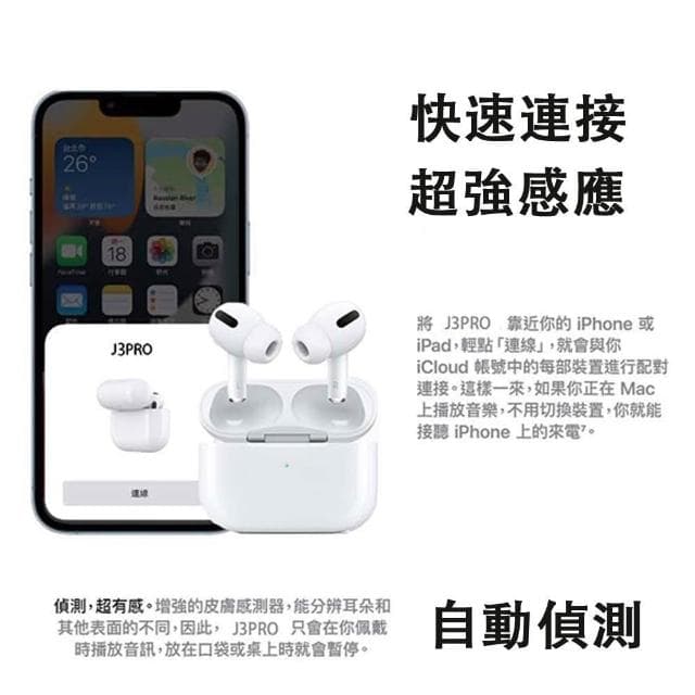 升級 J3PRO 無線藍芽耳機 觸控版 真無線耳機 適用安卓 蘋果 耳機 無線藍牙耳機 藍牙耳機 運動耳機