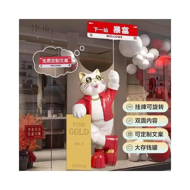 開業喬遷禮物 新款招財貓落地擺飾 公司店家門口裝飾品禮物 開業禮物 創意擺件