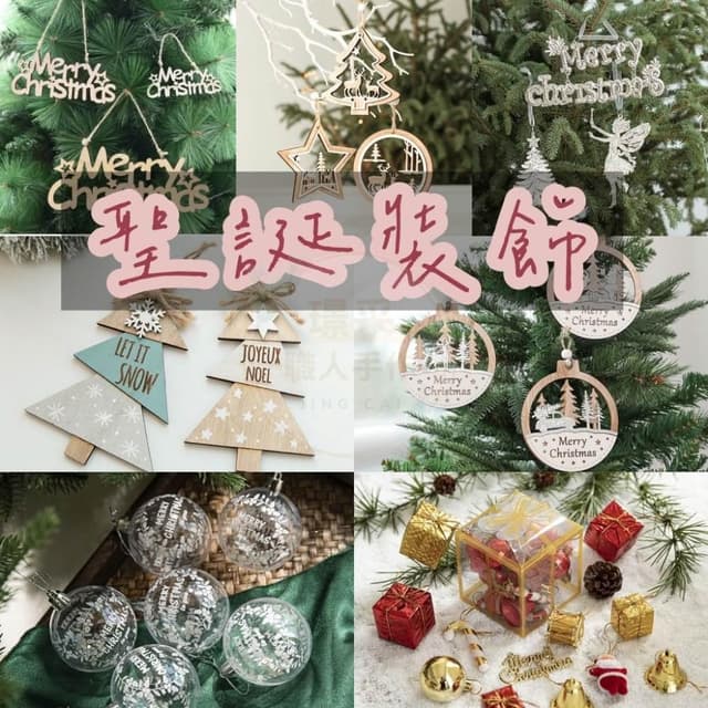 【璟采職人】聖誕裝飾 聖誕英文裝飾牌 聖誕裝飾字牌 聖誕配件 聖誕節 聖誕樹 電鍍 聖誕佈置 藤圈配件 禮物手作DIY