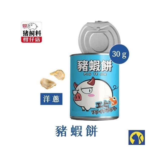 愛淘購物 豬飼料柑仔店 豬蝦餅 蝦妹薯條 蛋糕脆脆(蝦餅 薯條 餅乾 聖誕節 交換禮物)
