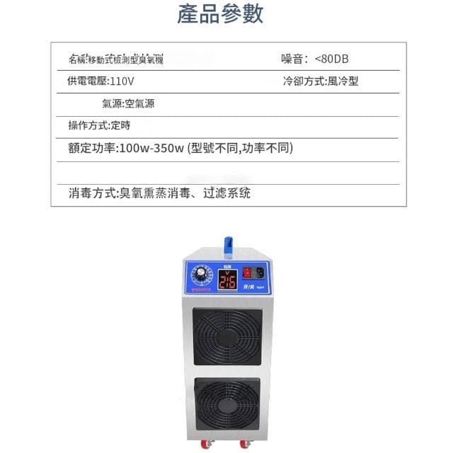 移動式臭氧消毒機 廠房倉庫殺菌除臭氧機 空氣凈化器 空氣除醛空間除臭異味 臭氧機 臭氧消毒機 