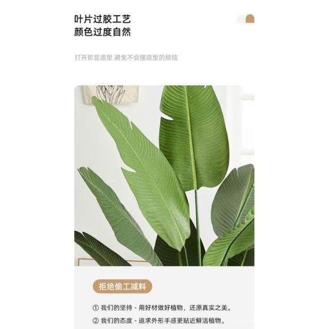 熱賣🔥仿真綠植假植物客廳裝飾樹室內大型仿生盆栽落地擺件天堂鳥仿真花 居傢裝飾 仿真植物 人造樹 假樹 假植物