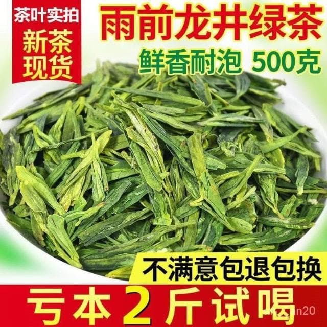 【大兩斤裝】2024新茶葉龍井茶500g散裝明前濃香浙江龍井高山綠茶