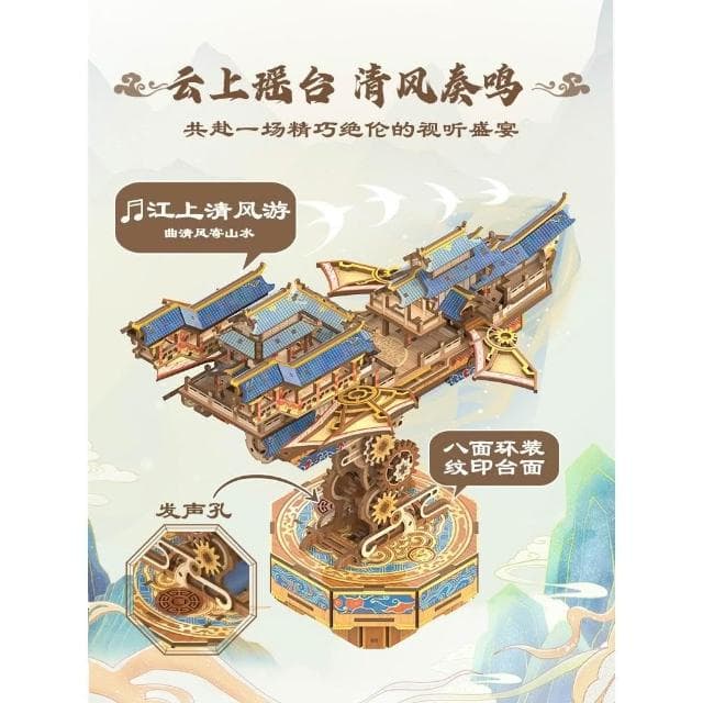 同趣拼裝模型榫卯積木流雲飛舸diy手工飛船生日禮物男生玩具成人