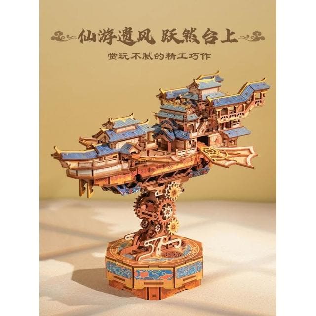 同趣拼裝模型榫卯積木流雲飛舸diy手工飛船生日禮物男生玩具成人