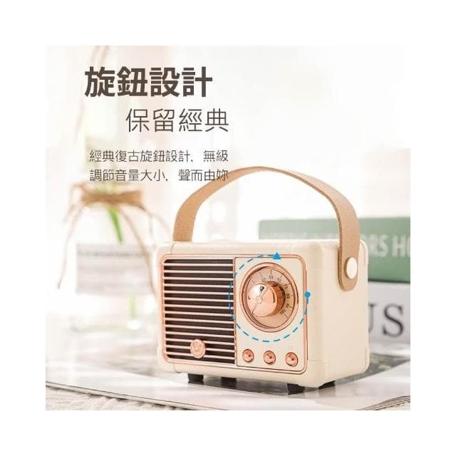 復古藍牙音箱 復古藍牙喇叭 無線藍牙音響 迷你 便攜 藍芽 小音響 迷你藍牙音響