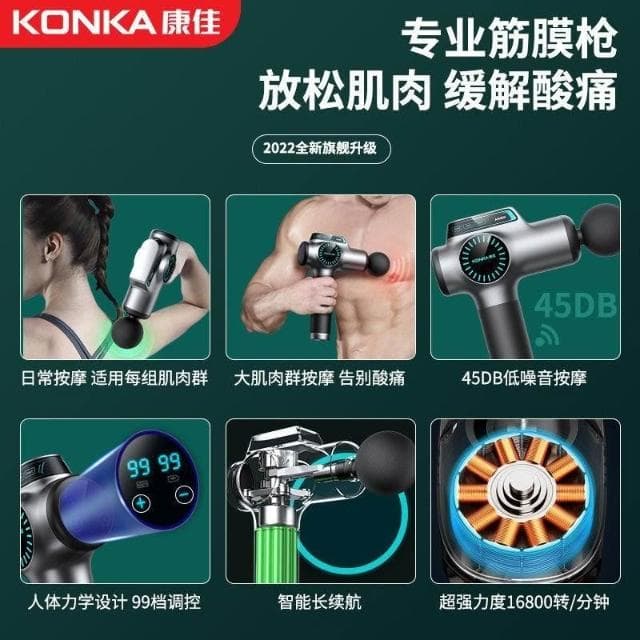 【望星願】防手震 筋膜槍 液晶顯頻筋膜按摩槍 震動按摩槍 USB充電 低噪音 強效電池 高續航 運動舒緩 健身按摩錘母親節禮物