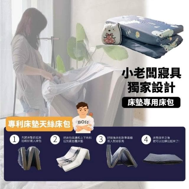 大老婆寢具 3D立體冰絲包覆式床包 三折床墊 冰絲立體床包 床單組 床包 涼感床包  天絲床包 單人床包 雙人床包