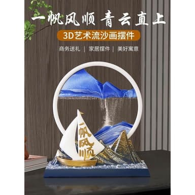 一帆風順帆船流沙畫擺件創意沙漏客廳辦公室裝飾品紀念品畢業禮物
