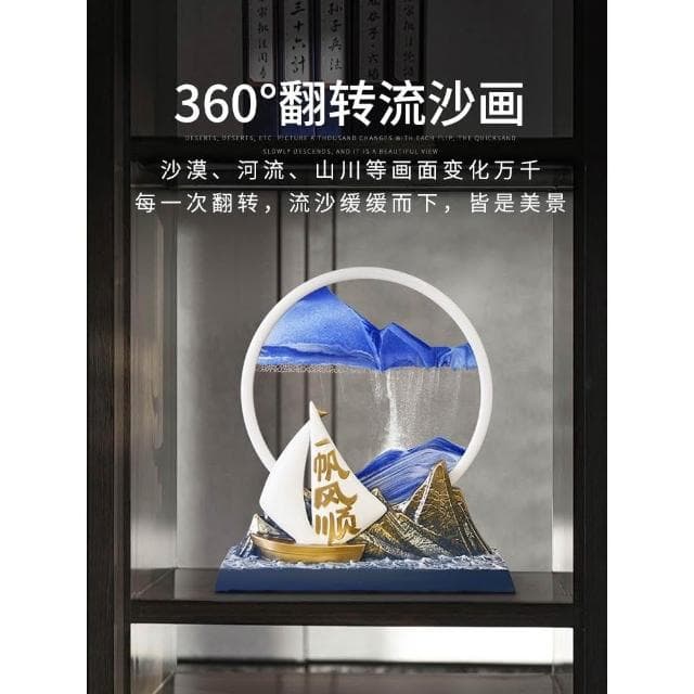 一帆風順帆船流沙畫擺件創意沙漏客廳辦公室裝飾品紀念品畢業禮物