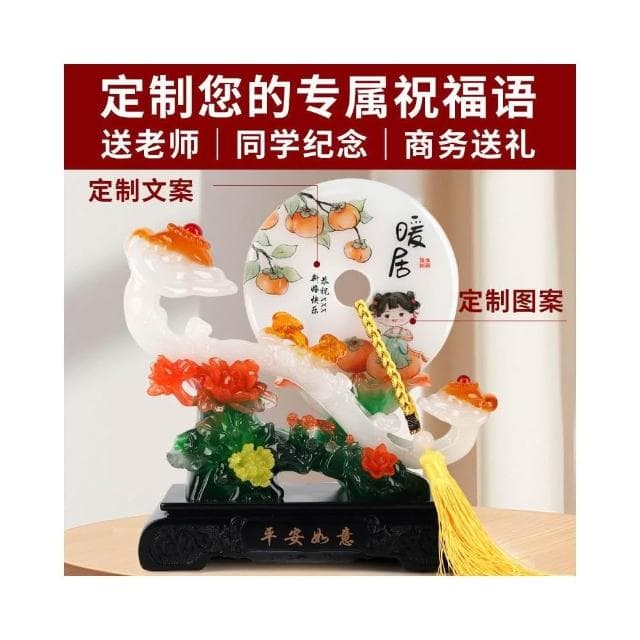 平安玉如意擺件中式客廳玄關酒櫃房間裝飾搬新家禮物喬遷入夥禮品