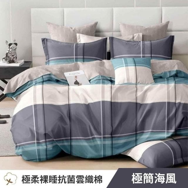 宜室家居 防蹣抗菌舒柔棉枕套床包組 台灣製 5尺/雙人/床單  多款任選