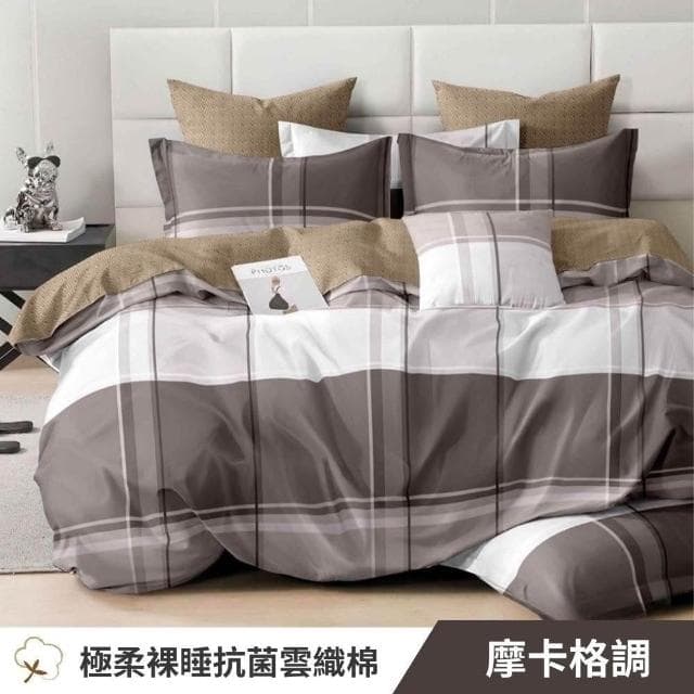宜室家居 防蹣抗菌舒柔棉枕套床包組 台灣製 5尺/雙人/床單  多款任選