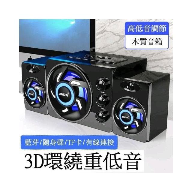 台灣現貨 藍芽喇叭 電腦喇叭 藍芽音箱   重低音響 家用音響 電腦音箱 電腦音響