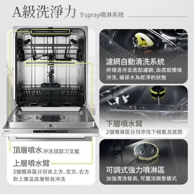 【ASKO 雅士高】買就送Brita-14人份洗碗機DBI545IK.S.TW不鏽鋼/110V