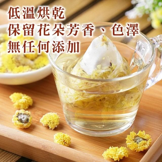 本草養生 菊花茶｜小油菊｜『花蓮赤科山特產』｜三角茶包 10包裝