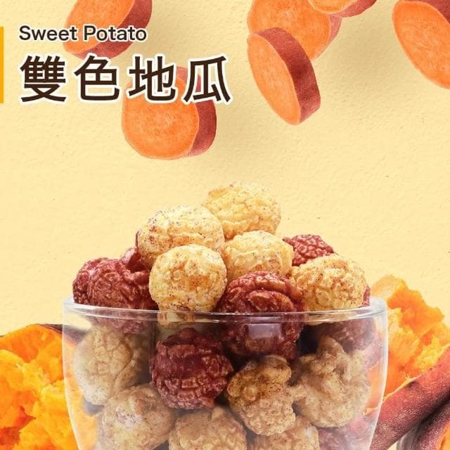 【星球工坊】Magi Planet 爆米花 熱銷分享包10g x4入(玉米濃湯/焦糖咖滋/特濃起司/雙色地瓜)