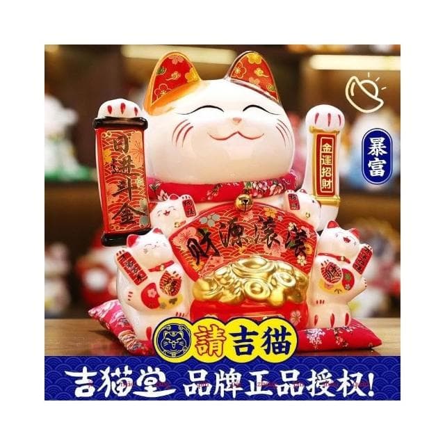  招財擺件 招財貓擺件開業大號自動招手店鋪收銀臺前臺裝飾品送禮發財貓禮物新年擺件