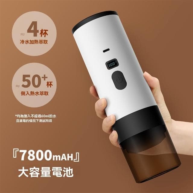 便攜式電動咖啡機 無線加熱濃縮膠囊咖啡機 小型便捷咖啡機 隨身咖啡機（15Bar高壓萃取）
