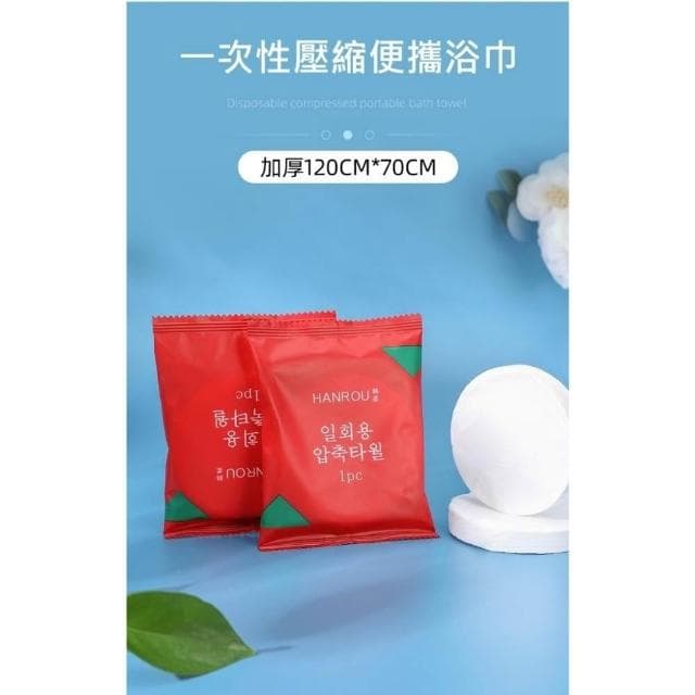 一次性浴巾 旅行套組 旅行必備 現貨免運 旅行床單 旅行盆洗組 拋棄式旅行用品 床包組 被單 床單 枕頭套 毛巾 浴巾