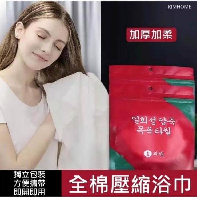 一次性浴巾 旅行套組 旅行必備 現貨免運 旅行床單 旅行盆洗組 拋棄式旅行用品 床包組 被單 床單 枕頭套 毛巾 浴巾